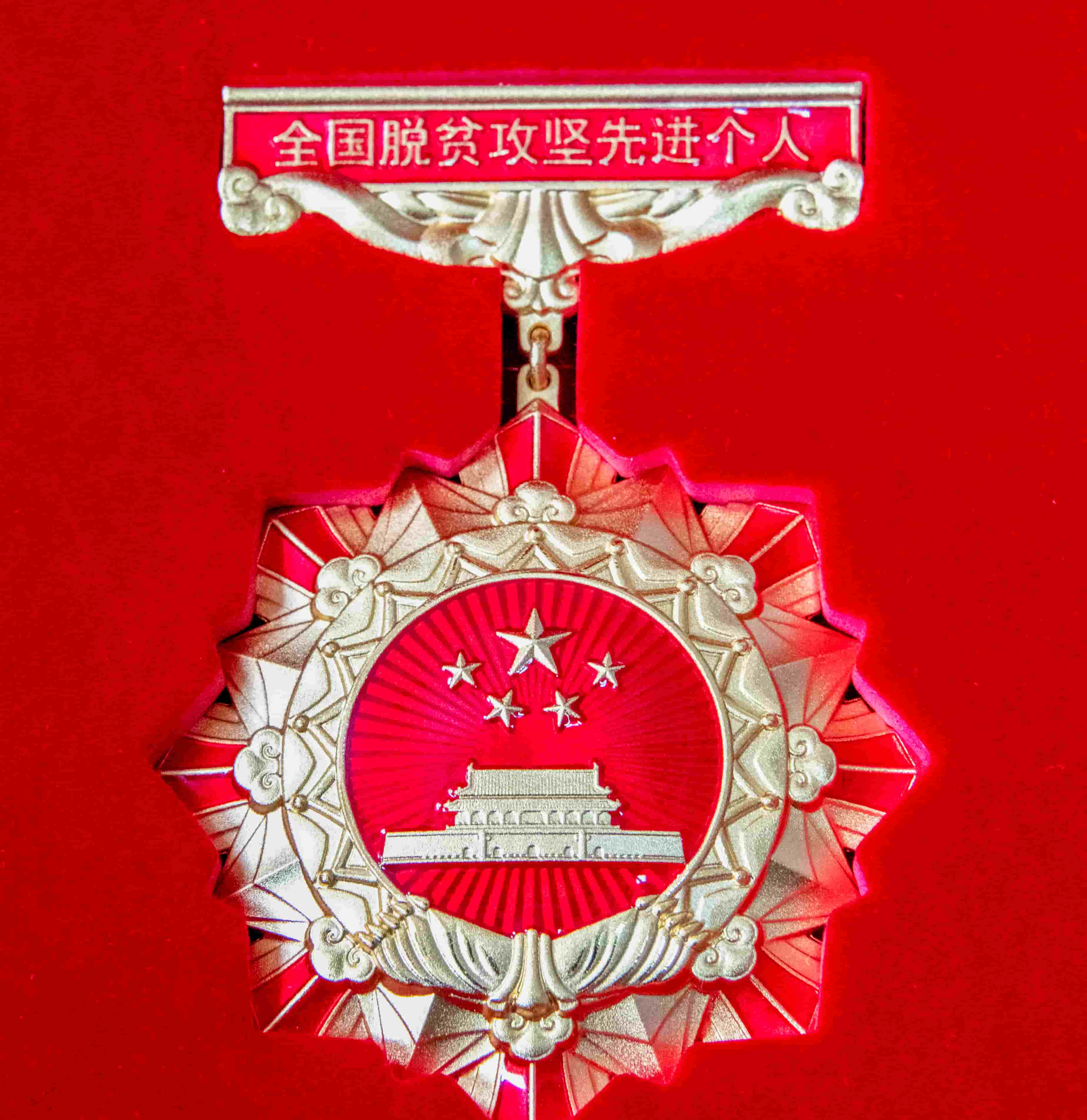 freecompress-2021年2月，中共中央、國(guó)務(wù)院追授邱軍同志“全國(guó)脫貧攻堅(jiān)先進(jìn)個(gè)人”稱號(hào)